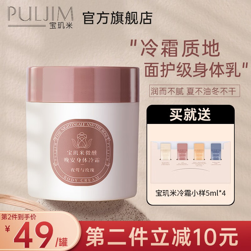 身体乳价格查询历史|身体乳价格比较