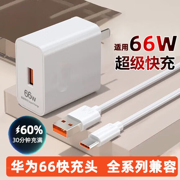 怪电猫适用Type-C数据线6A超级快充线适用66W闪充电器套安卓适用华*为Mate60/荣耀vivo小米oppo三星手机 适用66W套装【快充头+2米线】