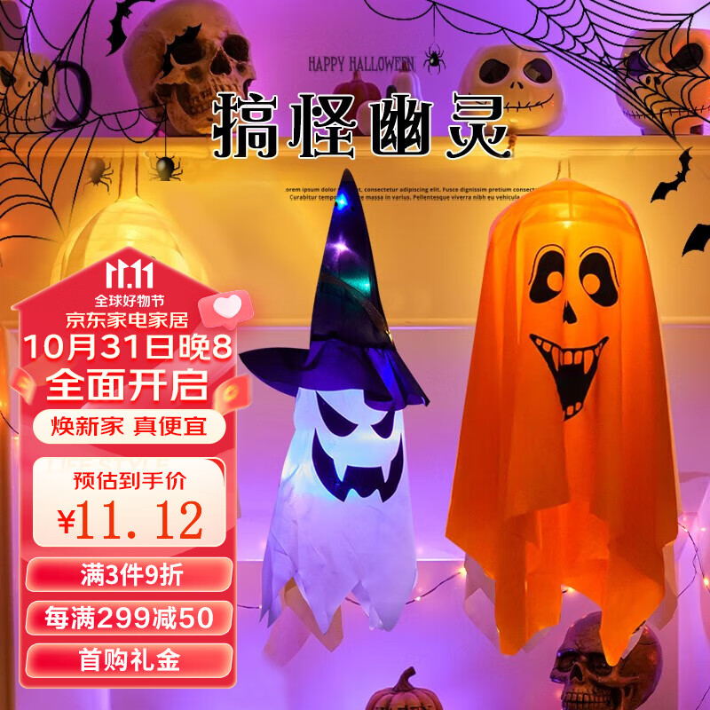 全品屋 万圣节装饰LED彩灯闪灯满天星装扮布置拍照道具场景布置摆件挂件 万圣节幽灵巫师帽灯白色使用感如何?