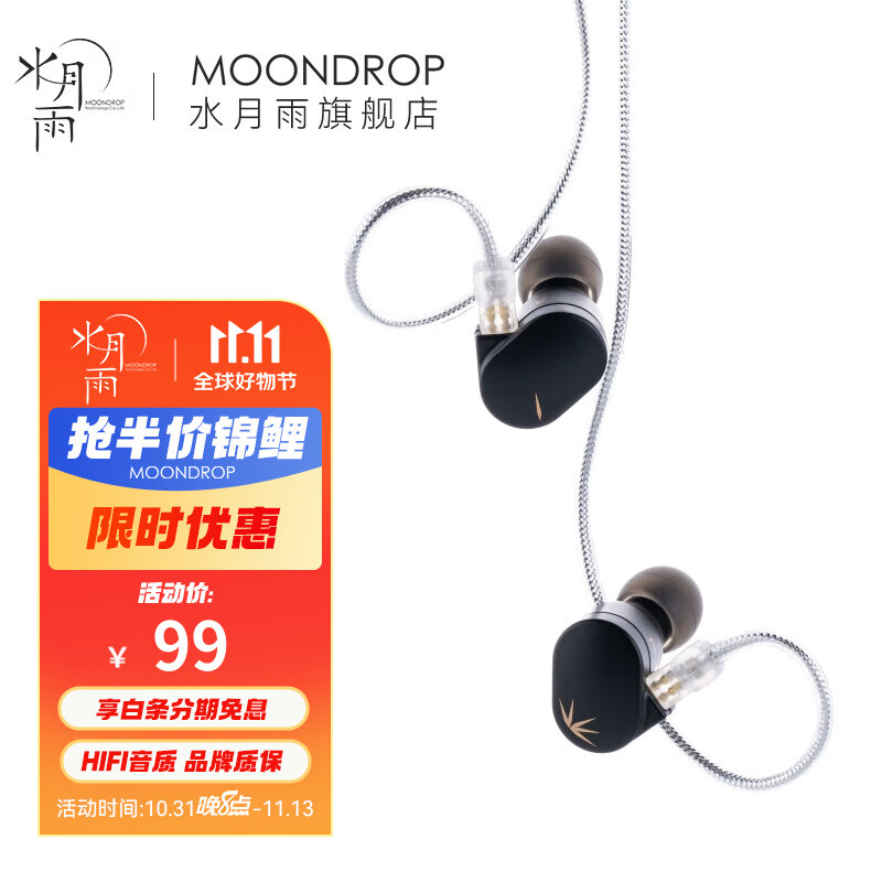 水月雨 竹II 入耳式动圈耳机可换线设计HIFI发烧高性能耳塞0.78双插针 竹2怎么看?