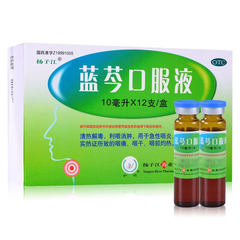 扬子江 蓝芩口服液 10ml*12支 l 1盒【实发2/盒6/支
