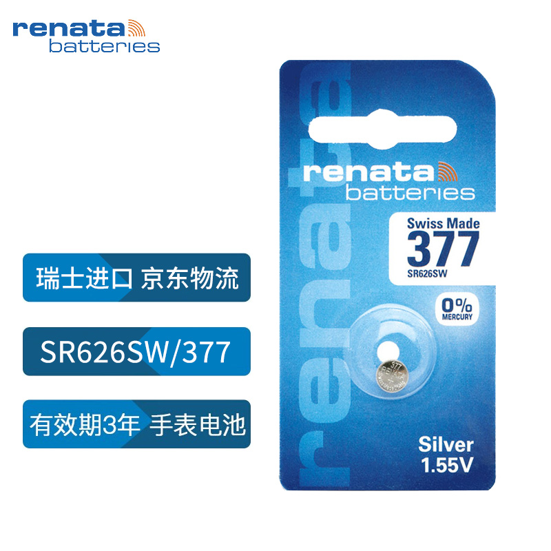 瑞纳达（RENATA）377手表纽扣电池SR626SW 浪琴斯沃琪天梭欧米伽 1粒瑞士原装进口