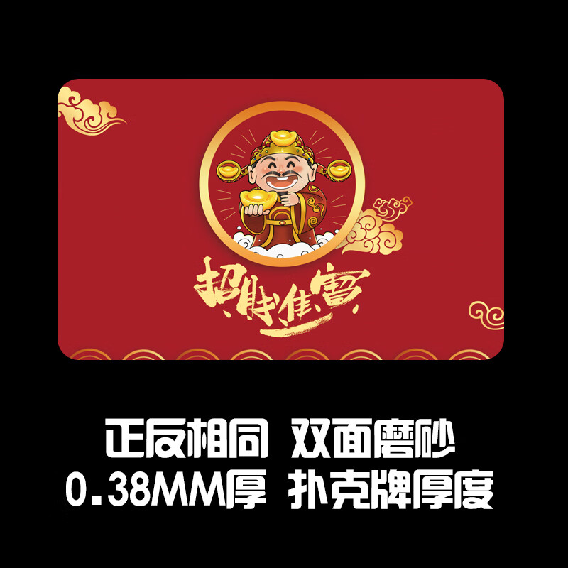 超薄麻将薄筹码卡片无面值没有数字的打牌筹码卡 薄进宝深红色40张