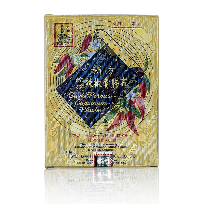 德国新方蛇标辣椒风湿膏 蛇标草药治痛膏 辣椒膏风湿膏gsk 辣椒膏胶布