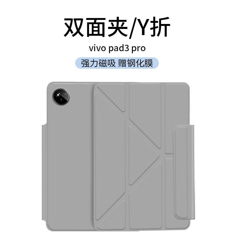 ������ħ����vivo pad3pro������ƽ����Ա�����13Ӣ������������֧����������ˤ������ �����ǻҡ�Y�ʹ���-����֧��-�͸ֻ�Ĥ vivo pad3pro��13Ӣ�硿