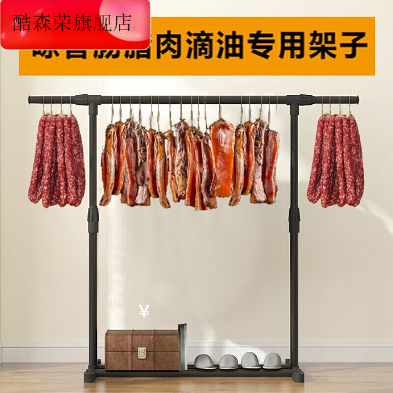 雅空腊肉晾晒架晒香肠的架子 晒香肠神器防滴油阳台晒香肠的架子晒香