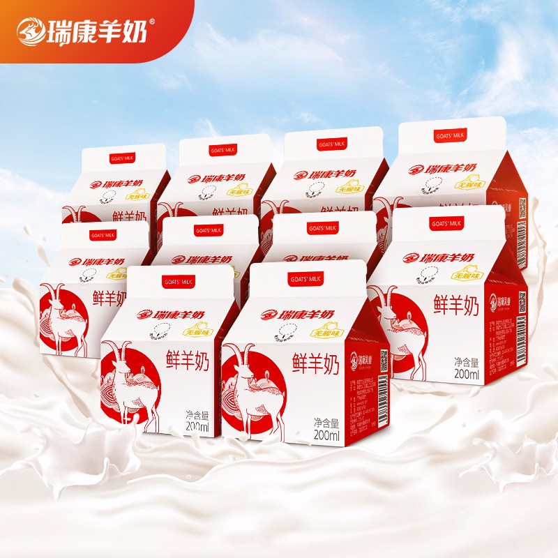 瑞康羊奶纯羊奶 孕妇儿童学生青少年老年人早餐纯 0添加 鲜羊奶 12盒