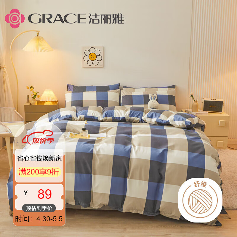 洁丽雅（Grace）三件套 被套床单枕套学生宿舍套件 1.2米床 蓝大格(被套:1.5×2M)