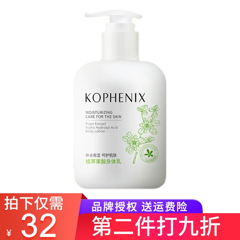 植感迷失香身体乳(植感哲学迷迭香身体乳) 植感迷失香身体乳(植感哲学迷迭香身体乳)