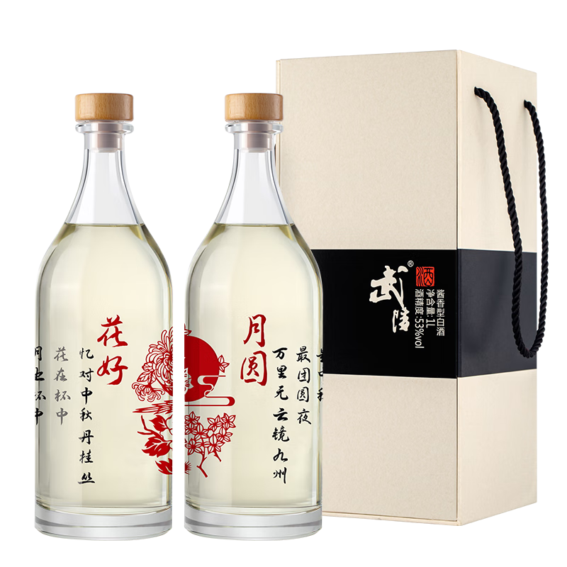 武陵酒  琥珀雕刻定制 53度酱香型白酒礼盒组合 宴请收藏 高端送礼 53度 1000mL 2瓶 *花好月圆