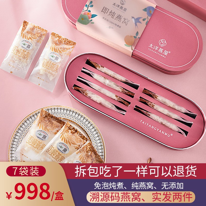最新燕窝价格走势及太洋燕屋产品评测