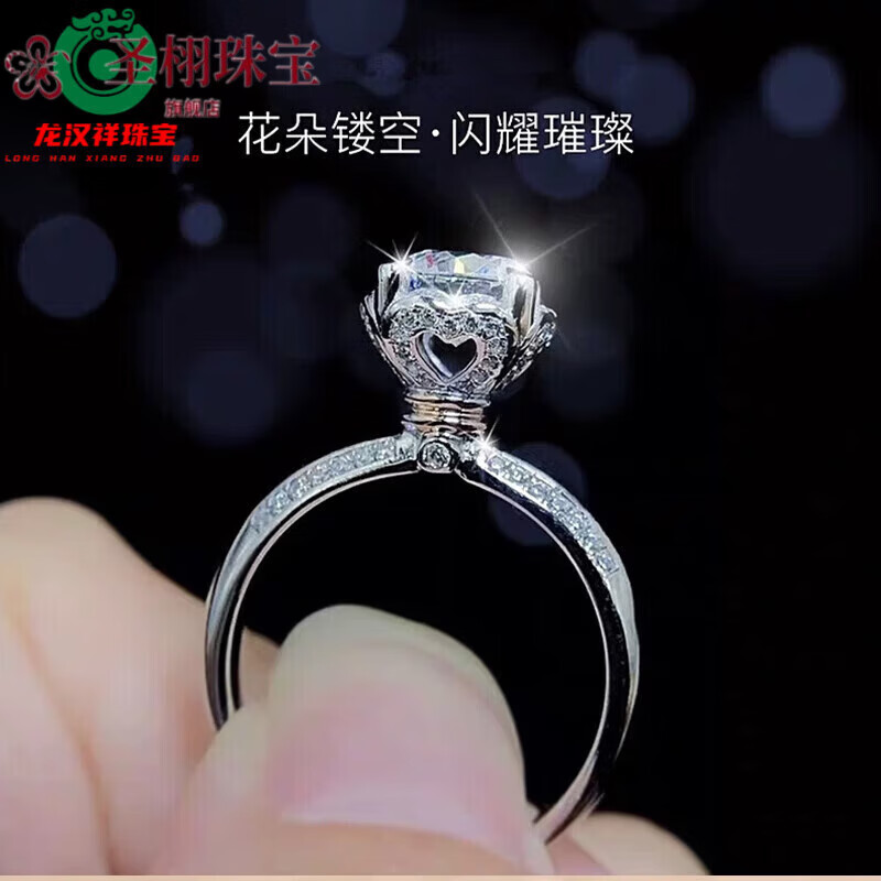 圣栩胖東來品質(zhì)莫桑鉆石戒指18/k金D色莫桑鉆戒一克拉手捧花四爪仿真 8號(hào) x D-E/極白 x 50分 LC/鏡下無瑕