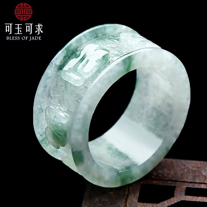 可玉可求 孤品翡翠玉戒指 冰底淡绿飘花指环男女款玉石扳指 内径约19毫米