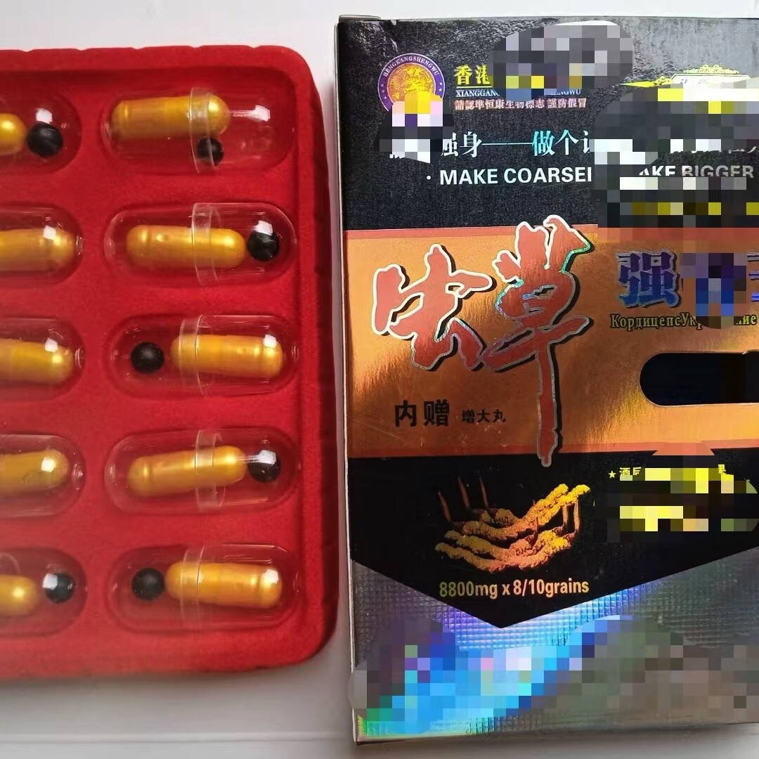 实拍图精品恒康生物虫草强肾王10粒装中老年男性用品 三盒