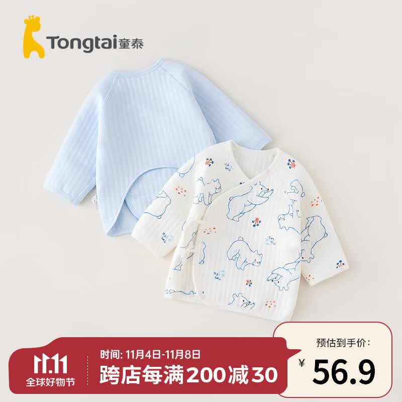 童泰0-3个月新生儿半背衣秋冬季纯棉初生宝宝衣服夹棉上衣2件装 蓝色 52cm使用感如何?