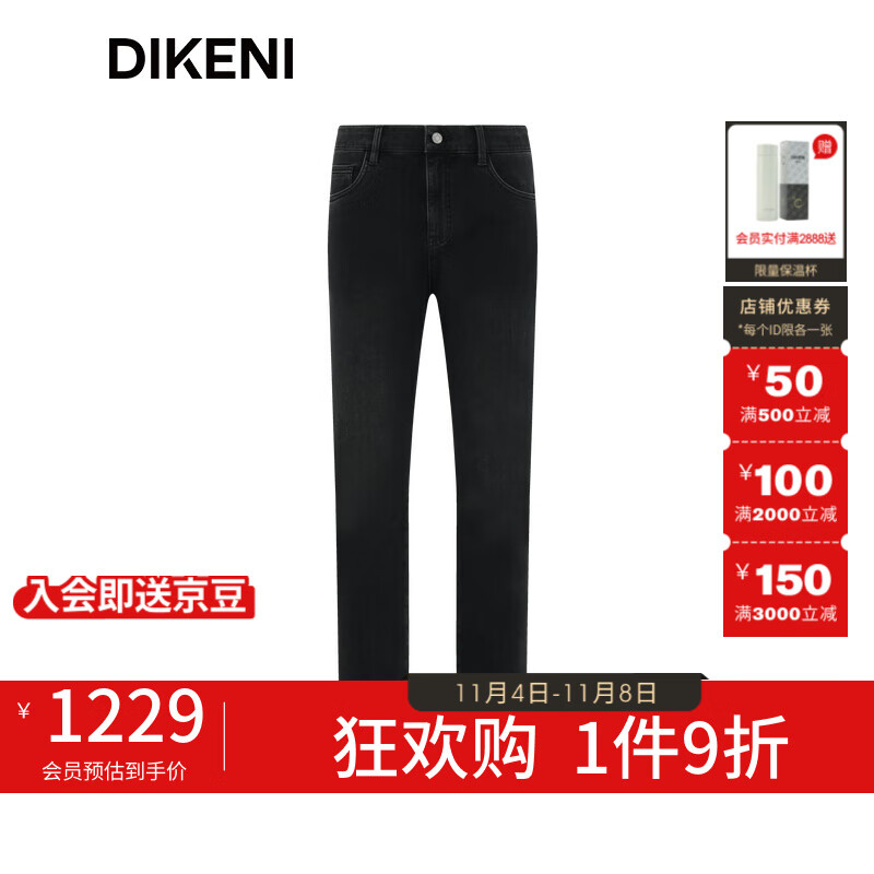迪柯尼(dikeni)2024年秋冬新品男士时尚高级柔软亲肤云感棉易打理牛仔