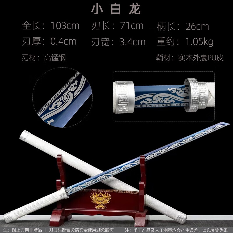 绣春刀一体刀剑唐剑猛钢刀具防身冷兵器未开刃 银色 【小白龙】主图款