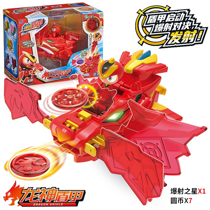 三宝爆射盾甲遁甲玩具龙神骑士暴射标靶圆币射击护盾报社男孩对战玩具