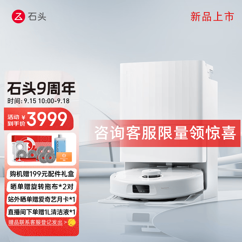 石头（roborock）扫地机器人石头P10 Pro自动清洁集尘新升级家用大吸力扫拖一体机 重磅新品 P10 Pro A8600RR怎么看?