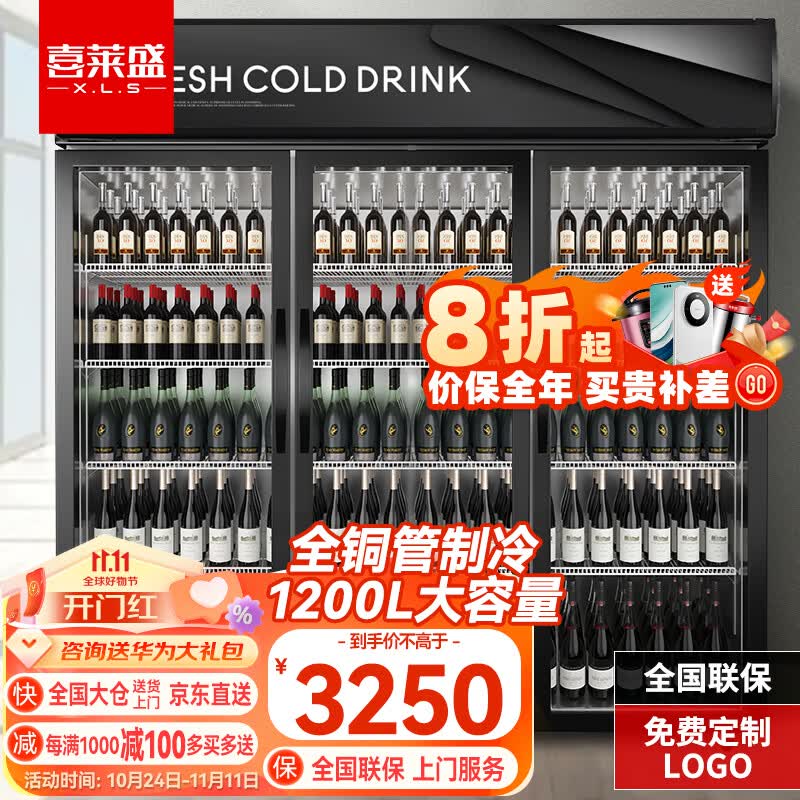 喜莱盛（XLS）冷藏柜展示柜冷藏水果保鲜柜饮料柜便利店冰箱冰柜立式商用铜管直冷风冷 三门-高端黑（1200L升级款） 直冷使用感如何?
