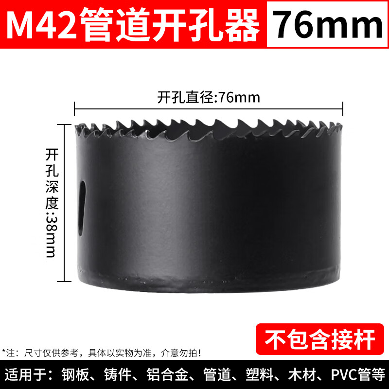 冠疆消防管道开孔器机械三通镀锌管扩孔双金属开孔钻头钢管塑料套装