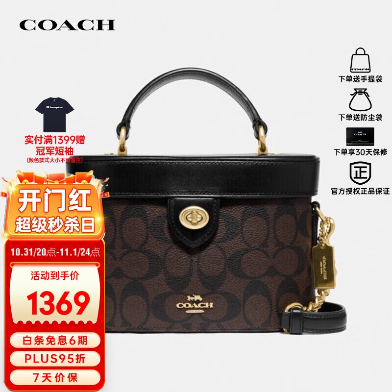 蔻驰（COACH）奢侈品 Kay女士单肩斜挎包盒子包化妆包F78277【品牌授权直供】使用感如何?