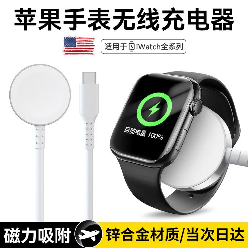 斯泰克苹果手表充电器无线iwatch磁吸底座magsafe手表充电适用apple watch8/7/6/5/4/3/2/SE/Ultra1.2米属于什么档次？