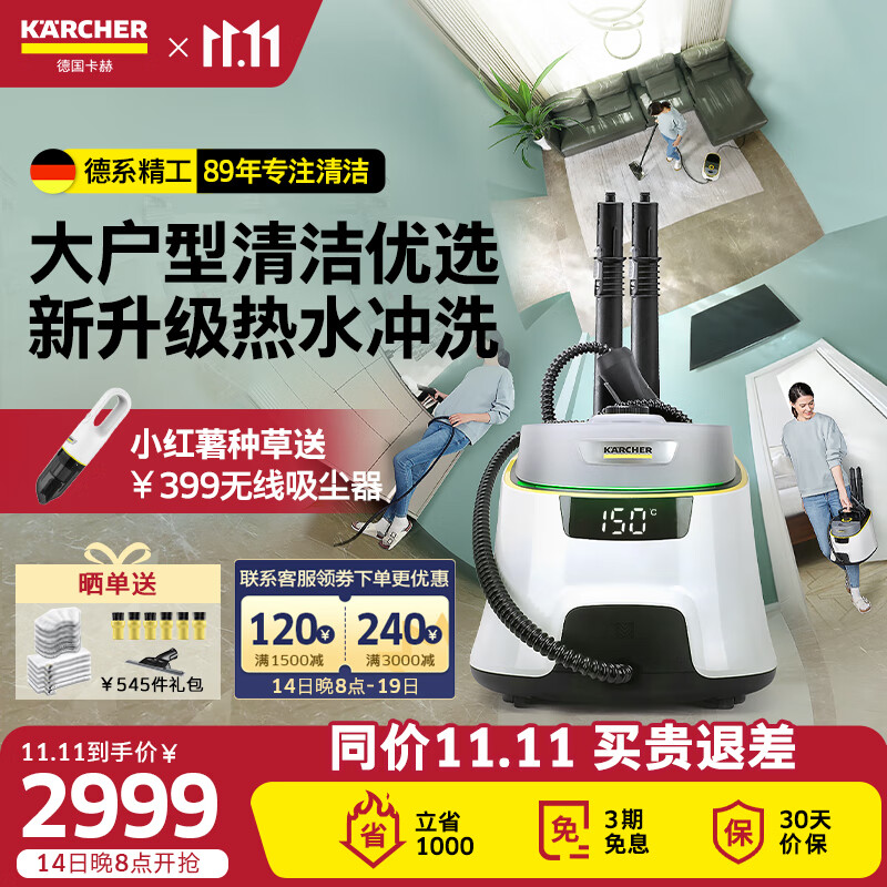 大家知KARCHERSC5真实感受评测？了解一星期经验分享？