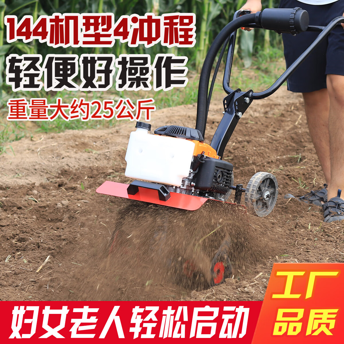 绿佳小旋风新款宗申动力150微耕机小型开沟培土机旋耕农家用松土除草