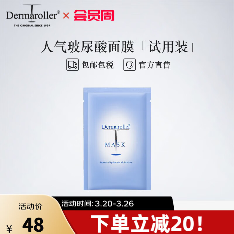 手机京东怎么看面膜历史价格走势|面膜价格走势图