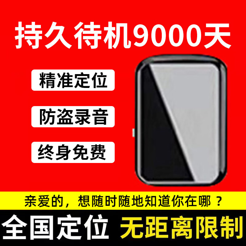 aigo跟踪定位器gps汽车追踪订位器电动车车载定位跟踪录音订位器手机j