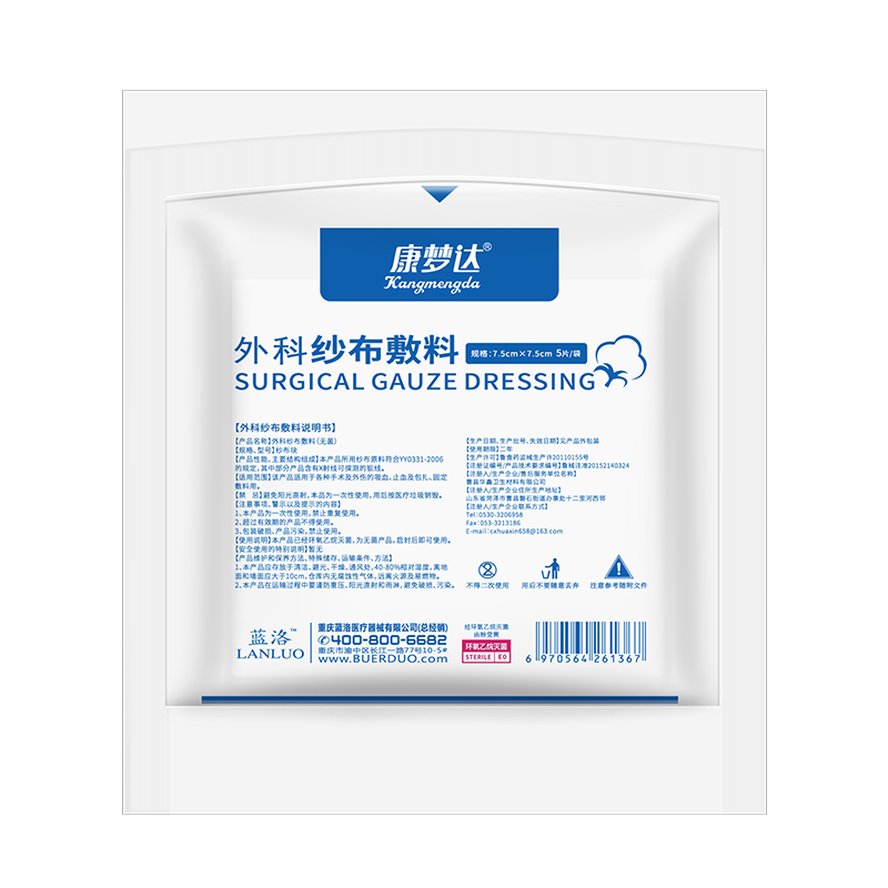 藍(lán)洛醫(yī)用紗布?jí)K無菌外科紗布敷料一次性傷口包扎消毒脫脂棉網(wǎng)繃帶疊片