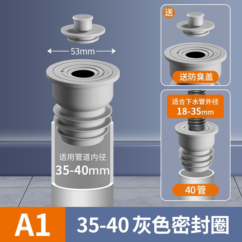 海立 厨房下水道防臭神器封口器手盆洗衣机下水管防溢水专用密封塞圈