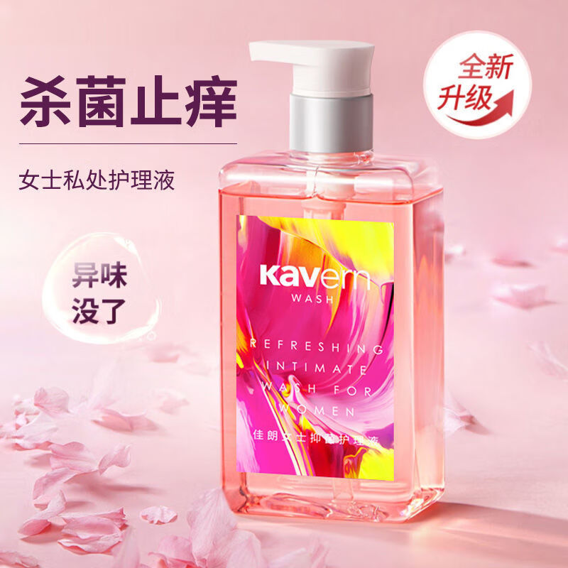 佳朗男士私处护理液马鞭草止痒清洗液私密除垢男性洗护液批发 【男士】护理300ml