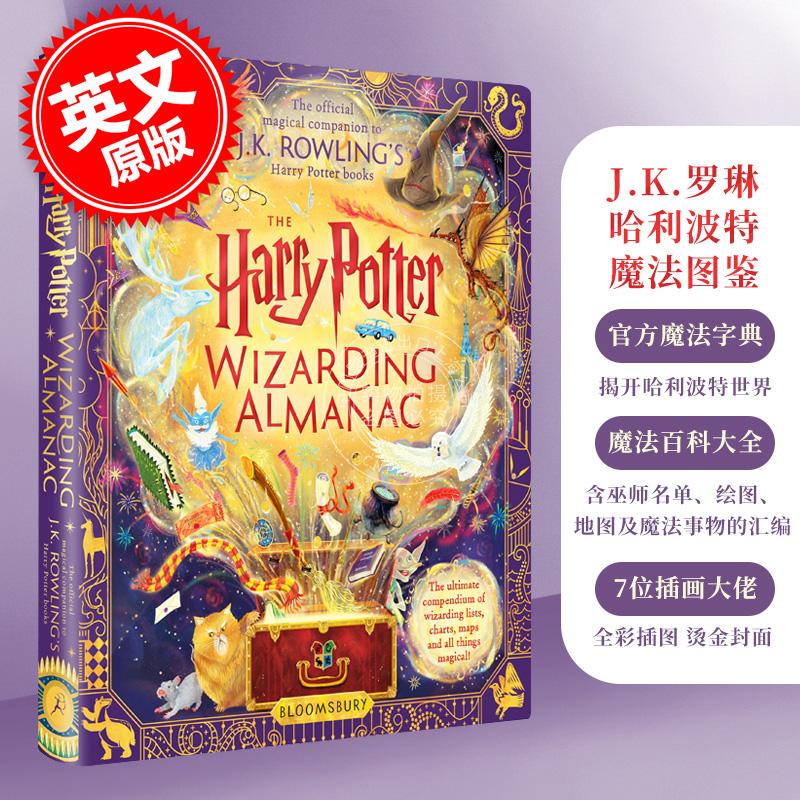 现货 哈利波特魔法图鉴 官方魔法字典丛书 百科大全 英文原版 The Harry Potter Wizarding Almanac JK罗琳 Rowling 哈利波特魔法图鉴 英文原版