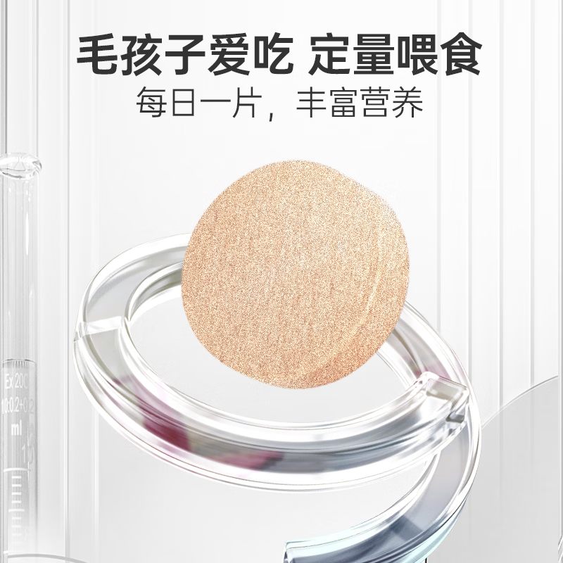 红狗（RedDog）【医院推荐】猫草片钙乳铁蛋白化毛膏猫咪软骨素狗鱼油q10卵磷脂 猫维B(200片)