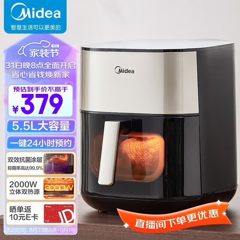 美的（Midea）小炎烤 5.5L 空气炸锅 大容量 可视 不用翻面 电子触控 炸烤箱一体 不沾易洗 KZC5504怎么看?