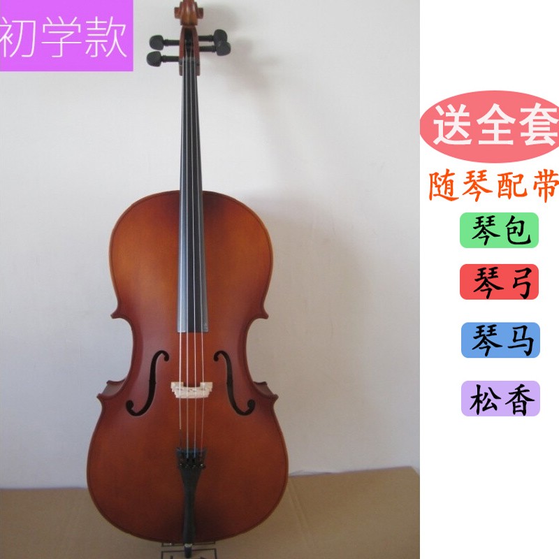 初学练习大提琴 彩色大提琴 哑光 白色 亮光 黑色 大提琴乐器 仿古色1/8