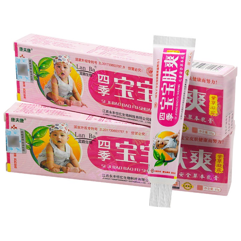 lanba【包郵买1贈1买2贈3】康夫康四季宝宝肤爽紫草凝露 幼儿乳膏外软
