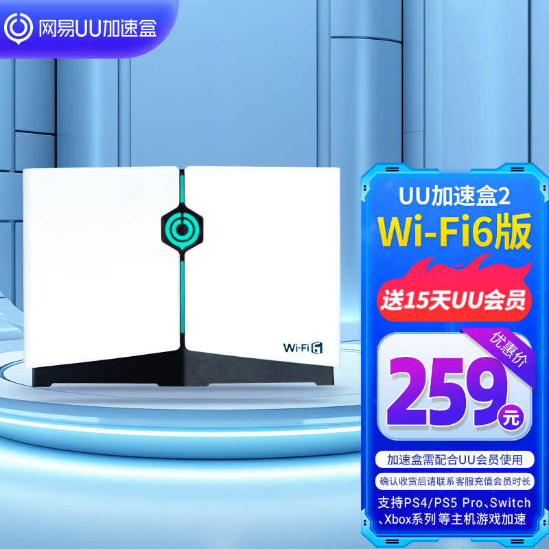 ����UU���ٺ�Wi-Fi6������UU���ٺ�2  ����UU������PS4�� PS5 Pro��Switch��XSX��Steam Deckרҵ��������