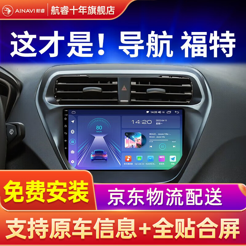 车机导航购物助手|车机导航价格走势图