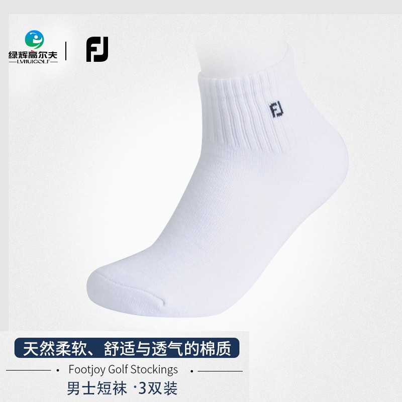 footJoyFJ高尔夫球袜男士长袜白色三双装golf运动袜子 16451 三双装 （白色） 均码