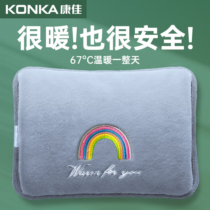 康佳充电热水袋暖手宝注水暖宝宝暖水袋暖手袋暖水宝热宝取暖姨妈神器怎么看?