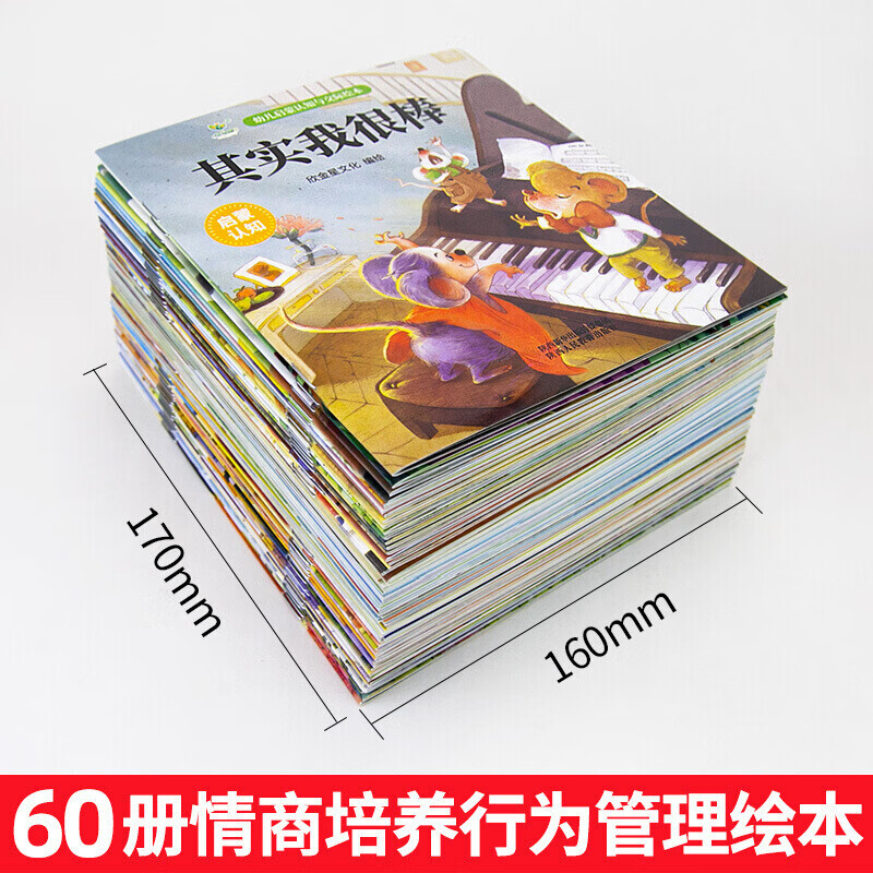 儿童绘本0-3岁 幼儿园小中班绘本3岁儿童书本早教书绘本亲子阅读4到5岁孩子看的幼儿绘本睡前故事 儿童性格培养绘本【10册】