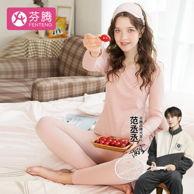 芬腾 保暖内衣女士套装修身圆领少女棉毛衫长袖长裤打底衫 藕粉-女款 M高性价比高么？