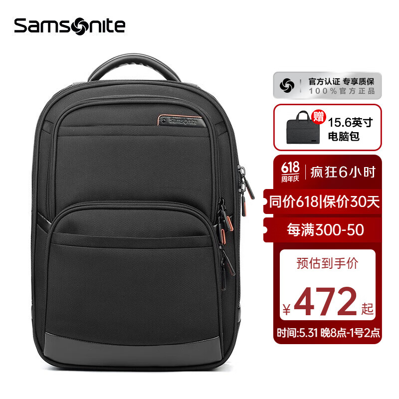新秀丽（Samsonite）双肩电脑包现代商务大容量科学收纳背包可放15.6英寸电脑男36B 黑色|15.6英寸电脑|净重1.44kg