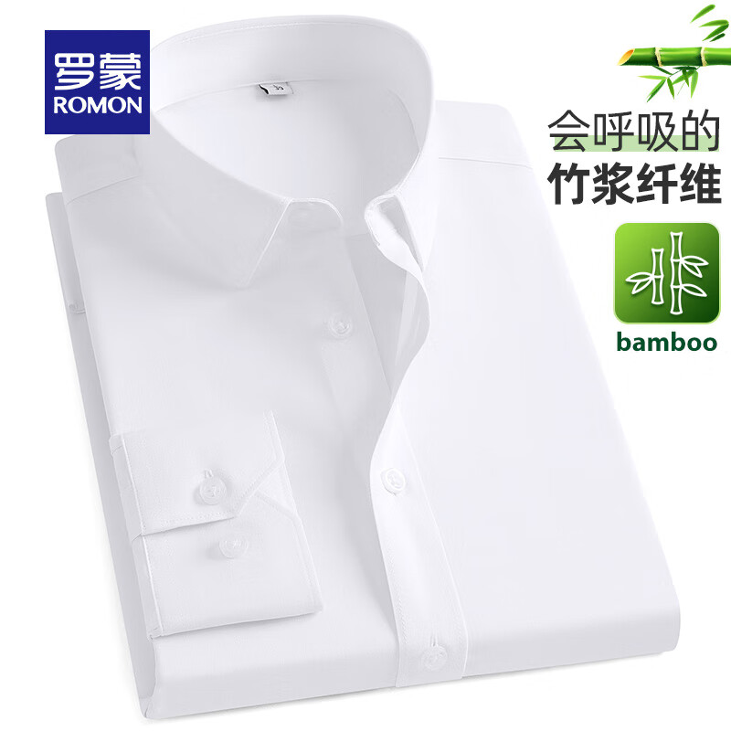 罗蒙(ROMON)长袖衬衫男新款中青年商务男士百搭纯色职业衬衣男装上衣 白色 38 (建议110-125斤)