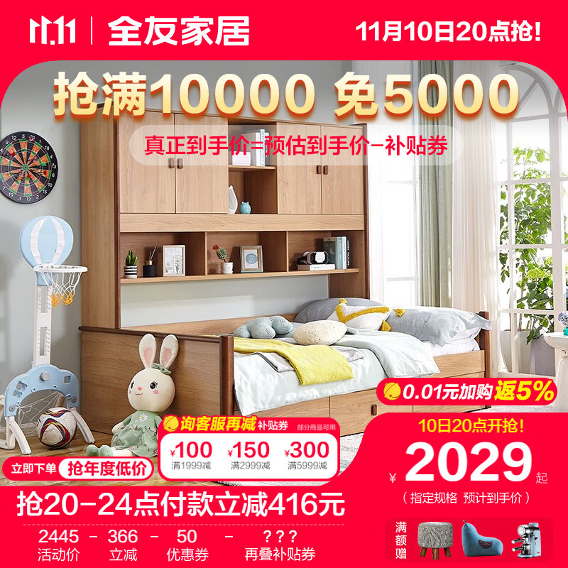全友家居 小户型青少年单人床储物睡觉一体多功能带收纳抽屉121329 组合功能床（1.35米）属于什么档次？