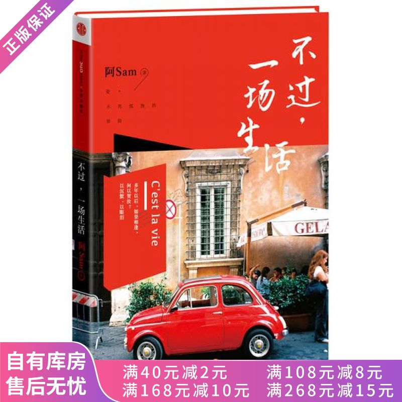 上新 不过，一场生活