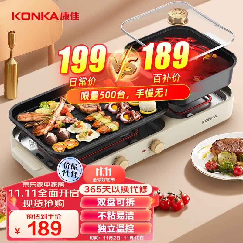 康佳（KONKA）电烧烤炉 烤肉锅 多功能电火锅涮烤一体锅家用电烤炉烤涮锅 双温控可分离 KSKG-1981-W属于什么档次？